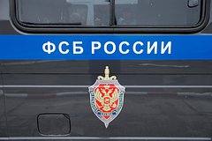 ФСБ возбудила уголовное дело о госизмене в отношении российского студента